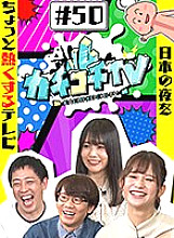 KCKC-050 DVDカバー画像