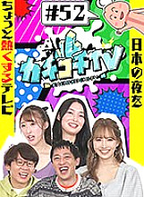 KCKC-052 DVD封面图片 