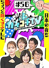 KCKC-056 DVD封面图片 