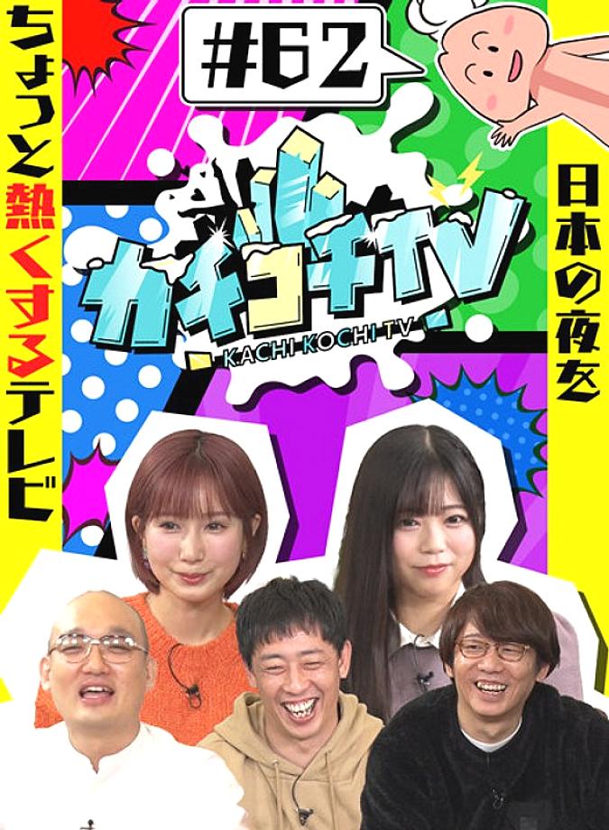 KCKC-062 DVD Cover