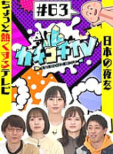 KCKC-063 Sampul DVD