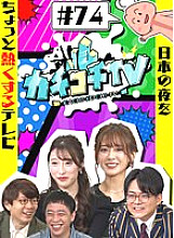 KCKC-074 DVD封面图片 