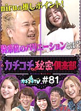 KCKC-081 DVD封面图片 