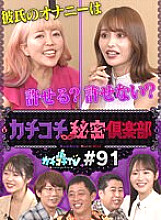 KCKC-091 DVD封面图片 