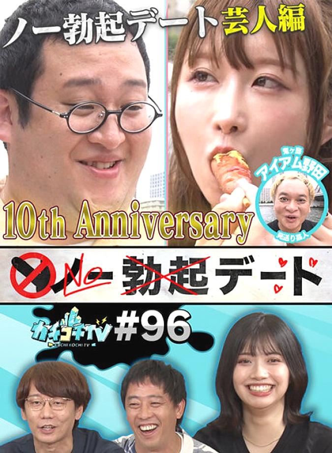 KCKC-096 Sampul DVD
