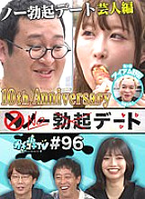 KCKC-096 Sampul DVD
