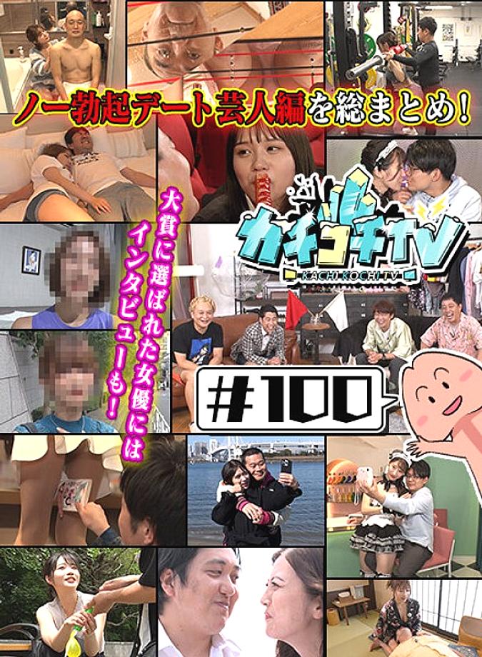 KCKC-100 DVD封面图片 