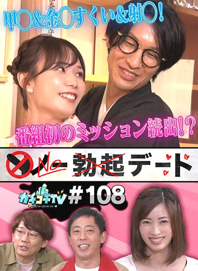 KCKC-108 DVD Cover