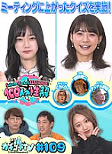 KCKC-109 DVD Cover