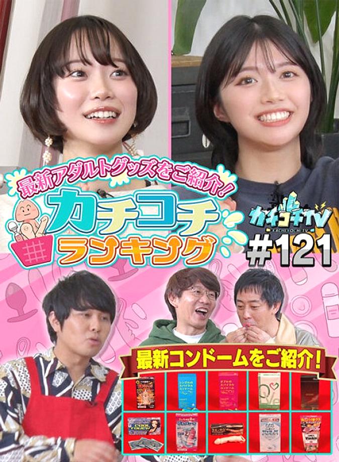KCKC-121 DVD Cover