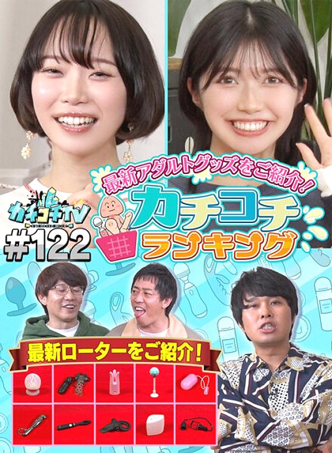 KCKC-122 DVD Cover