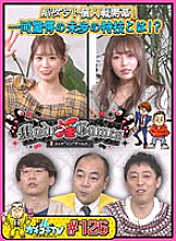 KCKC-126 DVD Cover