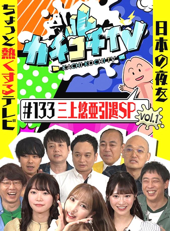 KCKC-133 DVD封面图片 