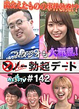 KCKC-142 DVDカバー画像
