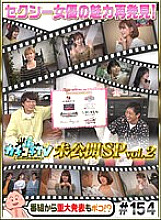 KCKC-154 DVD Cover