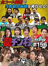 KCKC-156 DVD封面图片 