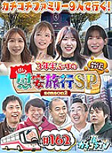 KCKC-162 DVD Cover