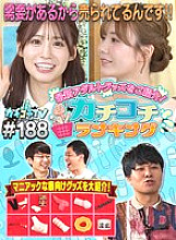 KCKC-188 DVD Cover