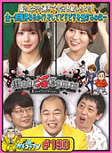 KCKC-190 DVD Cover
