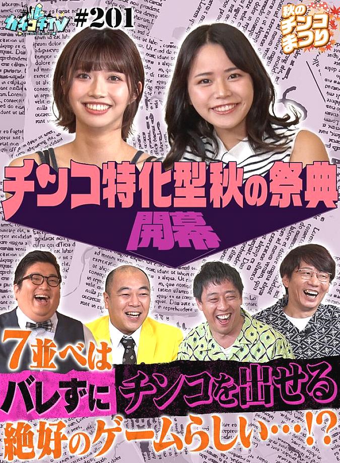 KCKC-201 DVD封面图片 