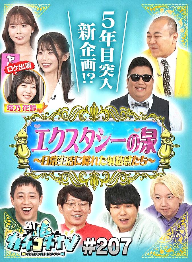 KCKC-207 DVD封面图片 