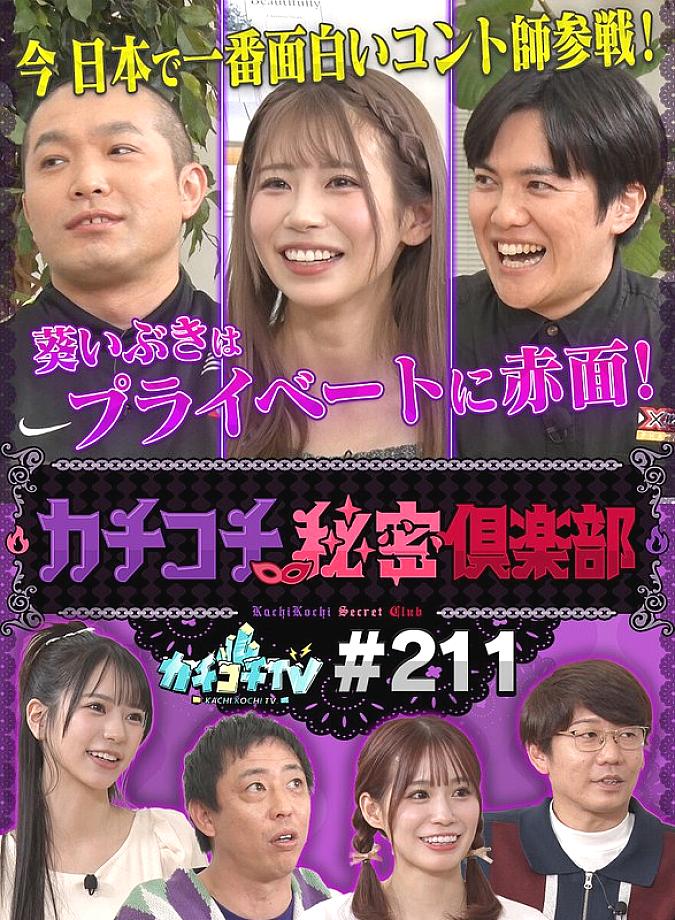 KCKC-211 DVD Cover