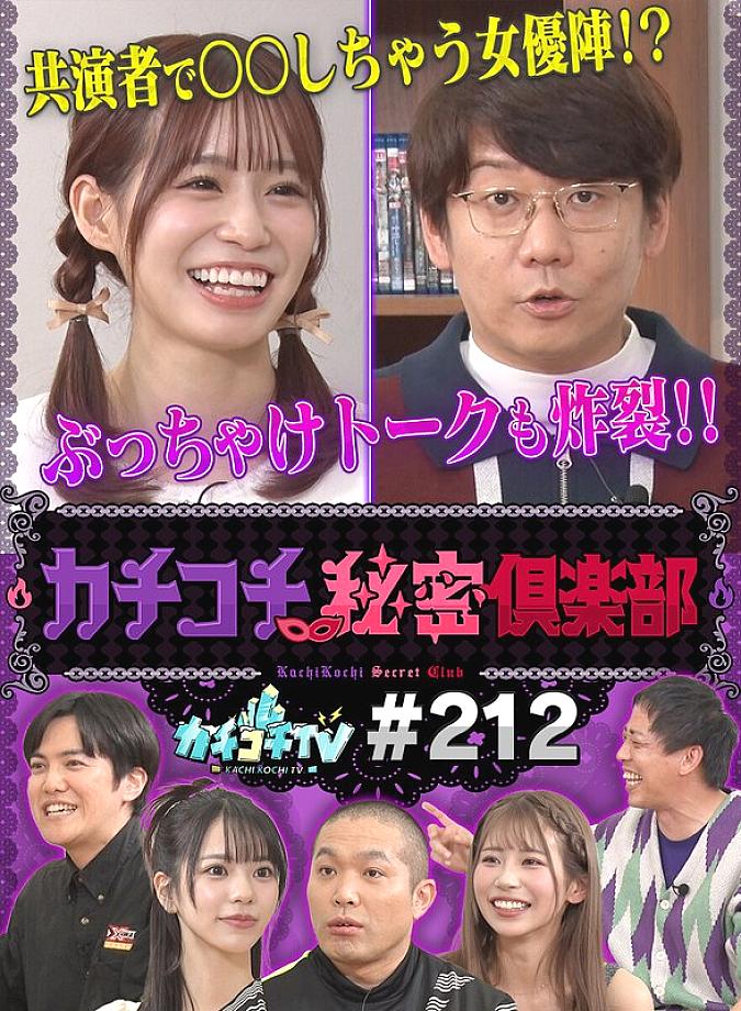 KCKC-212 Sampul DVD
