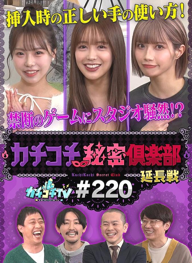 KCKC-220 DVD Cover
