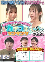 KCKC-221 DVD封面图片 