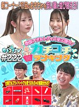 KCKC-222 DVDカバー画像