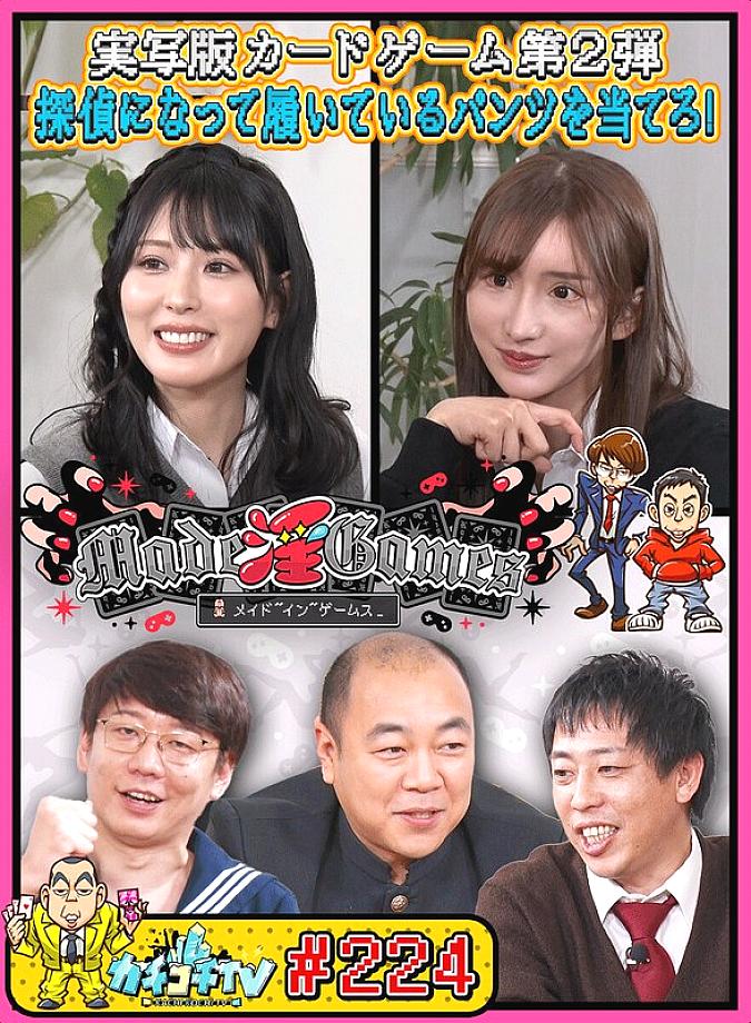 KCKC-224 DVDカバー画像