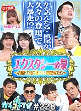 KCKC-228 DVD封面图片 