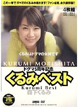 KDD-001 DVD Cover