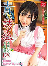 KDKJ-096 DVD Cover