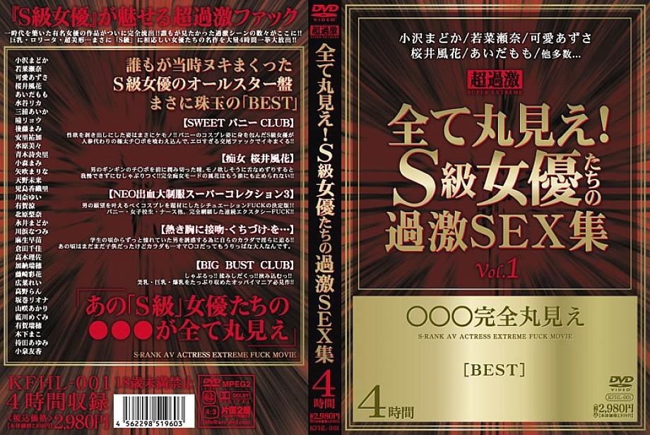 KFHL-001 DVD Cover