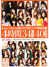 KIBD-001 Sampul DVD