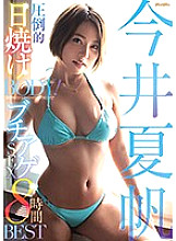 KIBD-252 DVD Cover