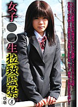 KINK-008 DVD Cover