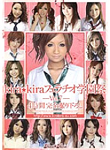 KIRD-138 DVD封面图片 