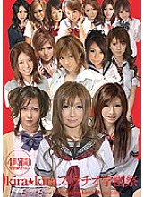 KIRD-100 Sampul DVD