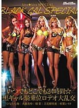 KISD-064 DVDカバー画像