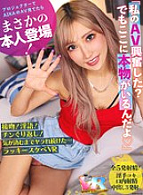 KIWVR-756 DVDカバー画像