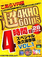 KIWVRB-00201 Sampul DVD