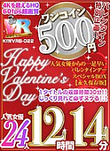 KIWVRB-022 DVD Cover
