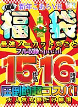 KIWVRL-004 DVDカバー画像