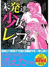 KJSL-001 DVD Cover