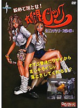 KKCM-002 DVDカバー画像