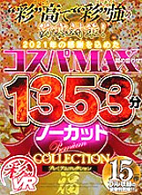 KMTV-002 DVD封面图片 