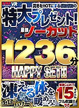KMTV-003 DVDカバー画像