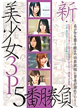 KOSK-026 DVD Cover